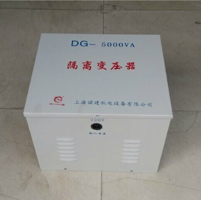 DG-5KVA单相隔离变压器 220/220v