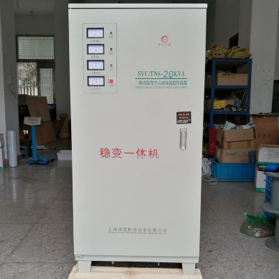 稳压变压一体机TNS-SG--20KVA